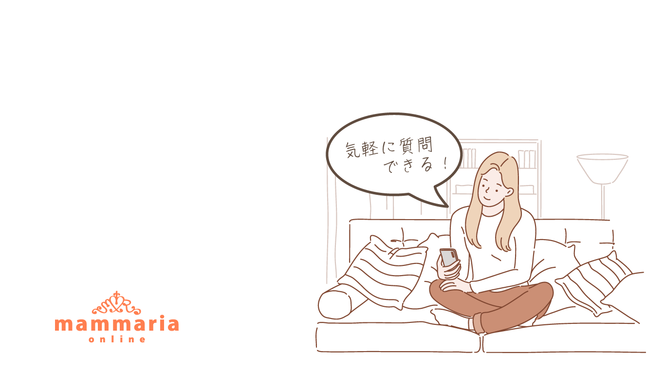 マンマリア オンライン　診療　診察