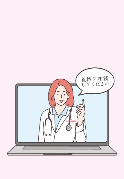 マンマリア オンライン　診療　診察