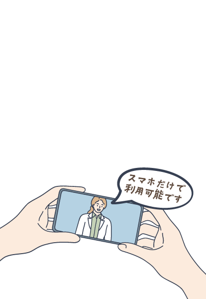 マンマリア オンライン　診療　診察