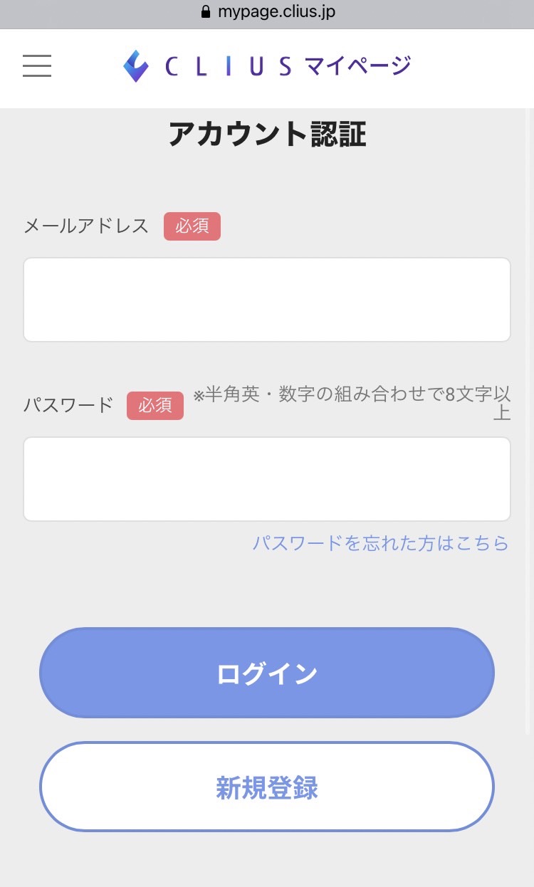 アカウント認証