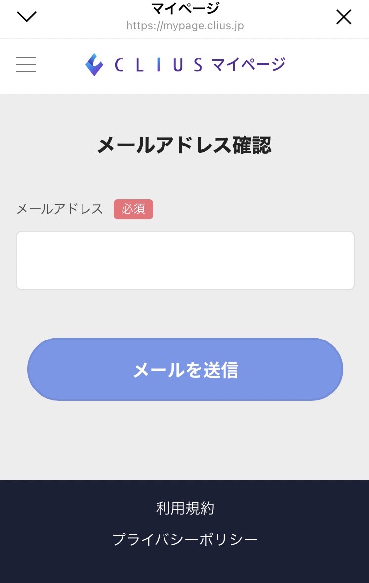 パスワード登録